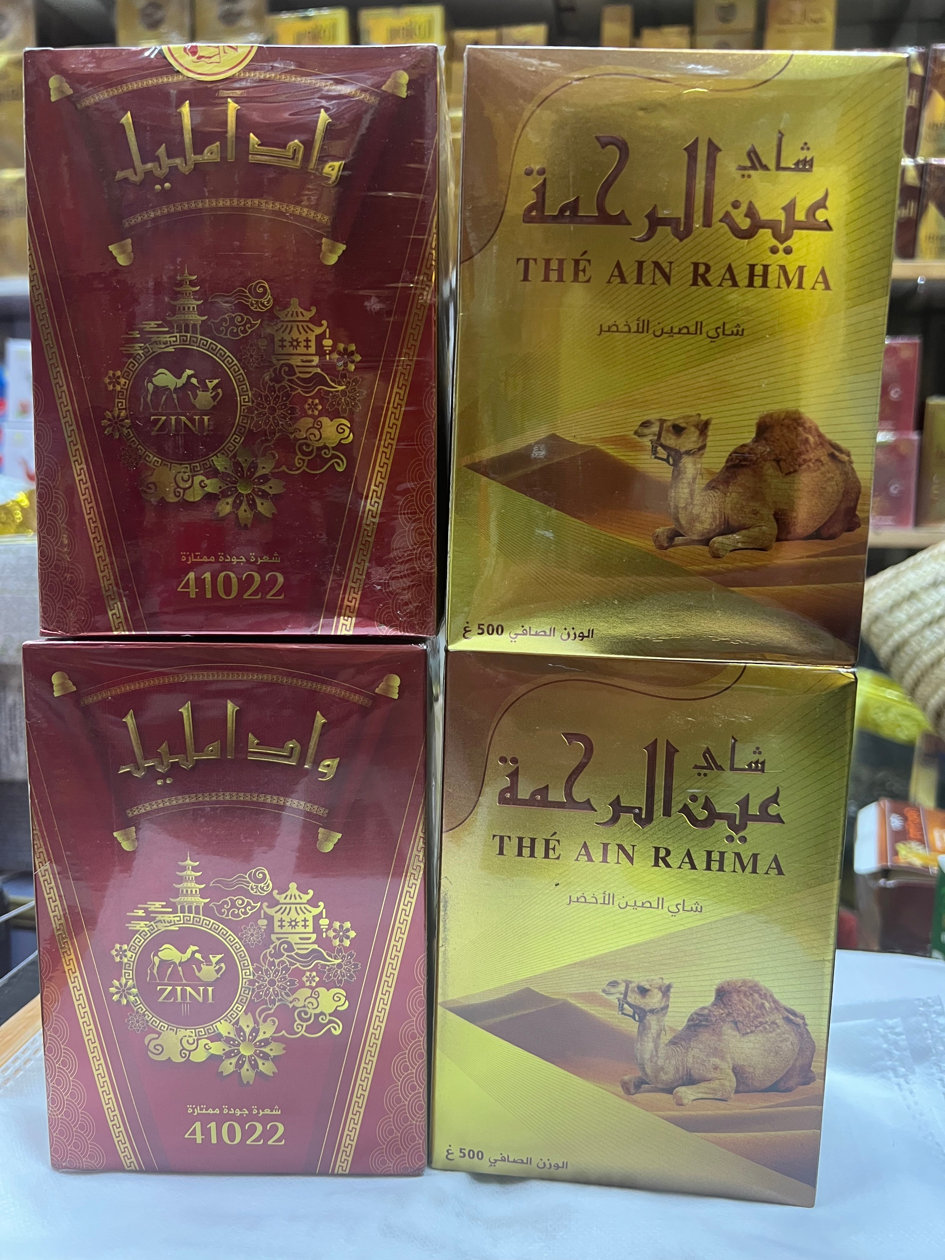 باقة البركة 1