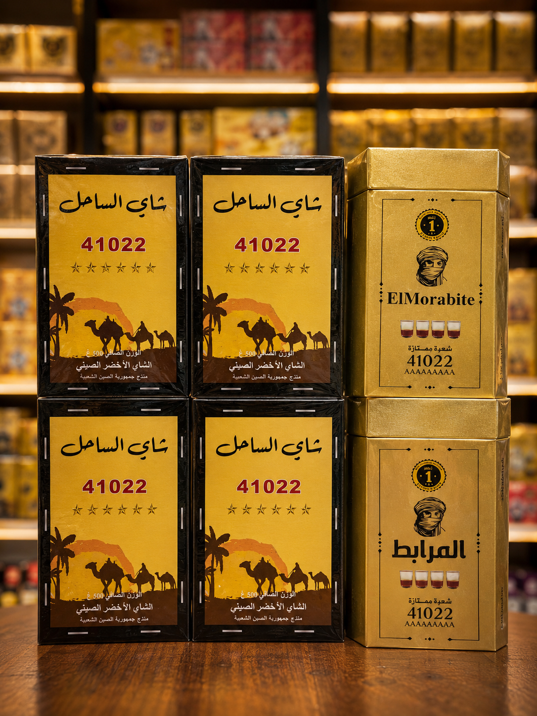 باقة الضيافة 2